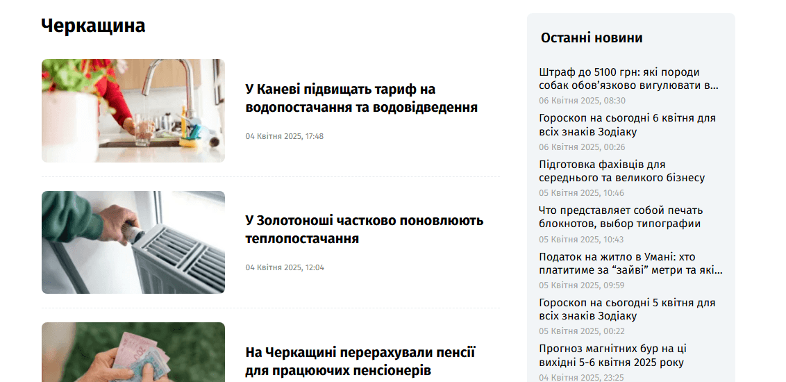 uman24.org.ua - Умань 24 - Зображення 4