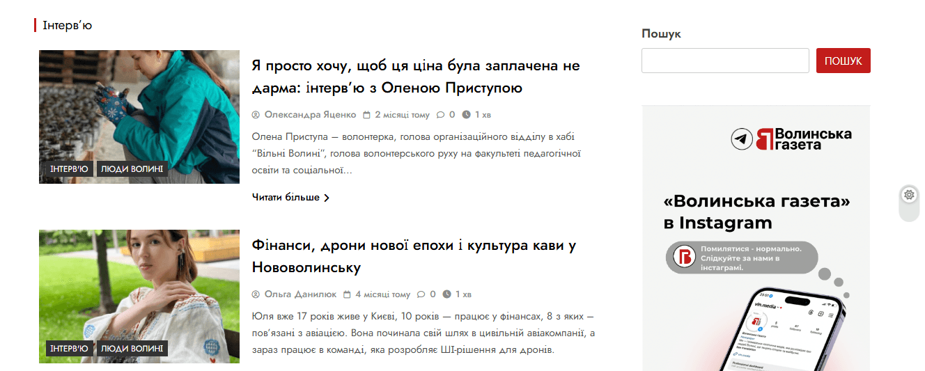 vln.media - Волынская Газета — изображение 4