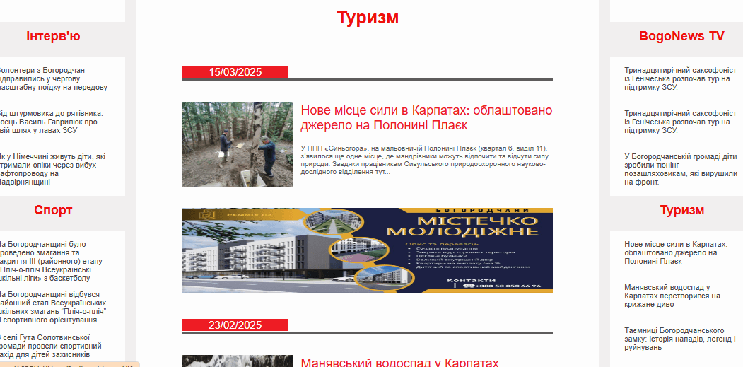 bogonews.if.ua - Агенція новин Богородчанщини - Зображення 3