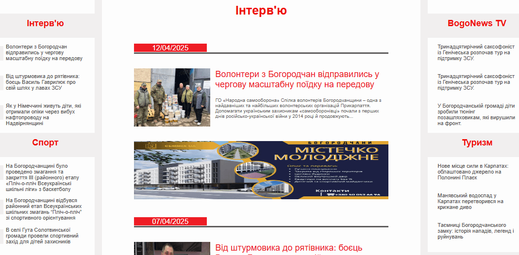 bogonews.if.ua - Агенція новин Богородчанщини - Зображення 4