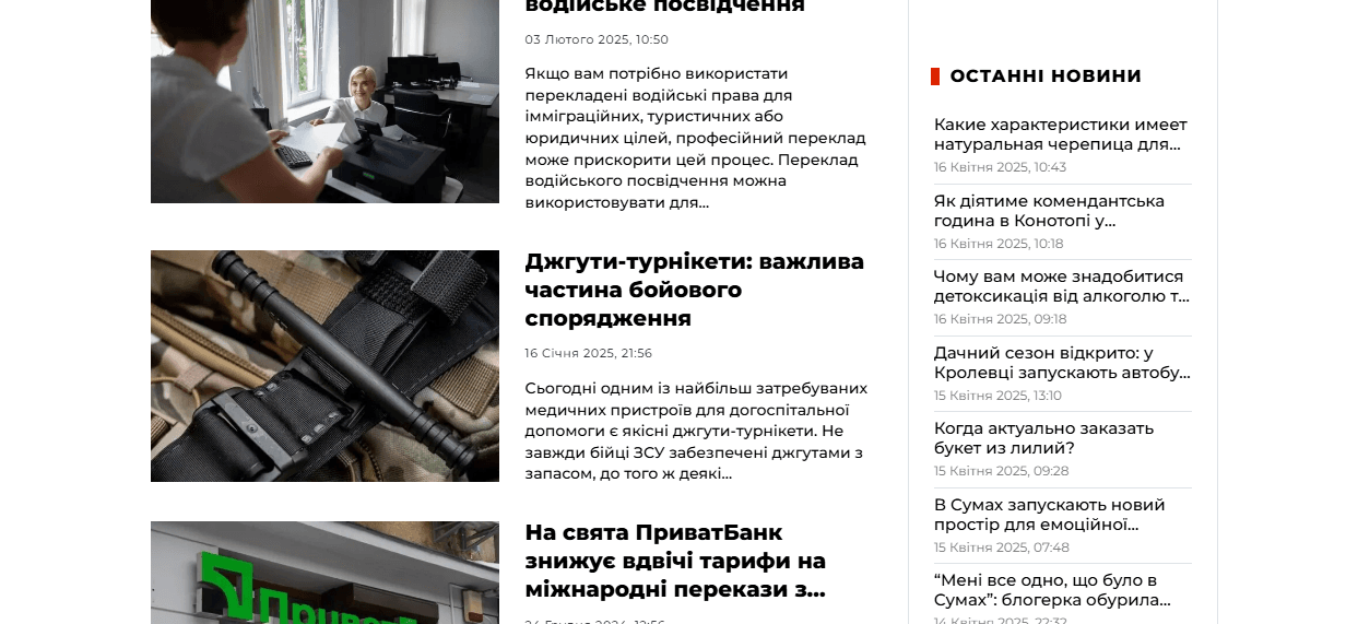 konotop24.org.ua - Конотоп 24 - Зображення 4