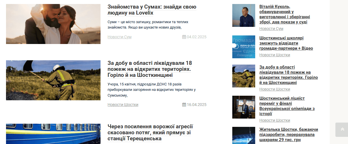 like.sumy.ua - Головні новини Сум - Зображення 3