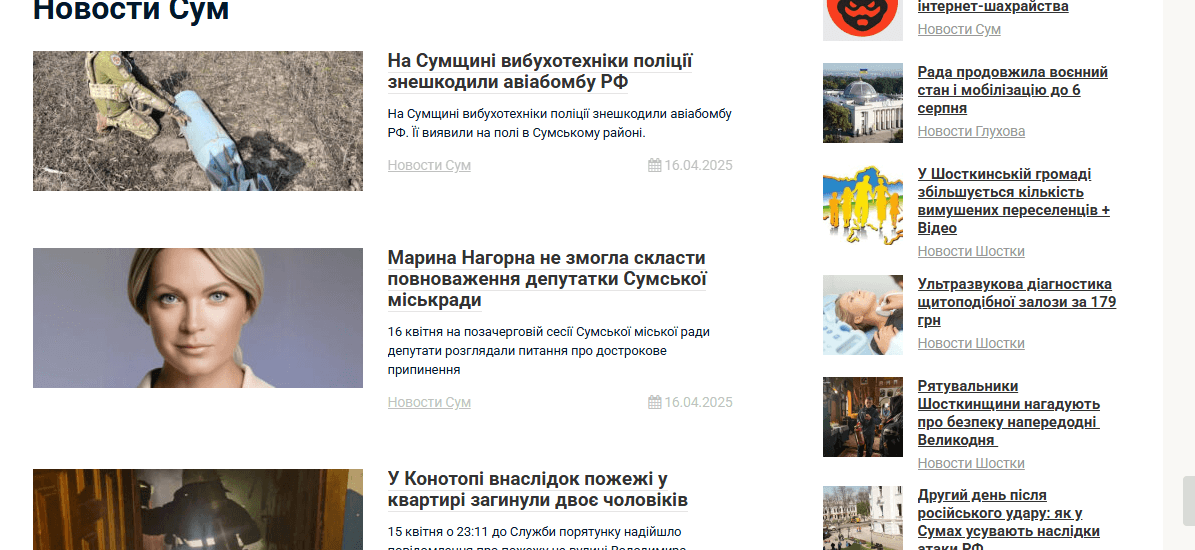 like.sumy.ua - Головні новини Сум - Зображення 4