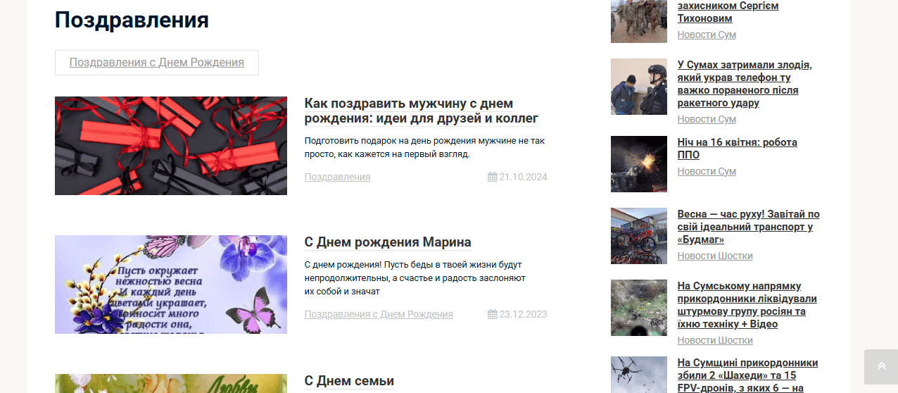 like.sumy.ua - Головні новини Сум - Зображення 2