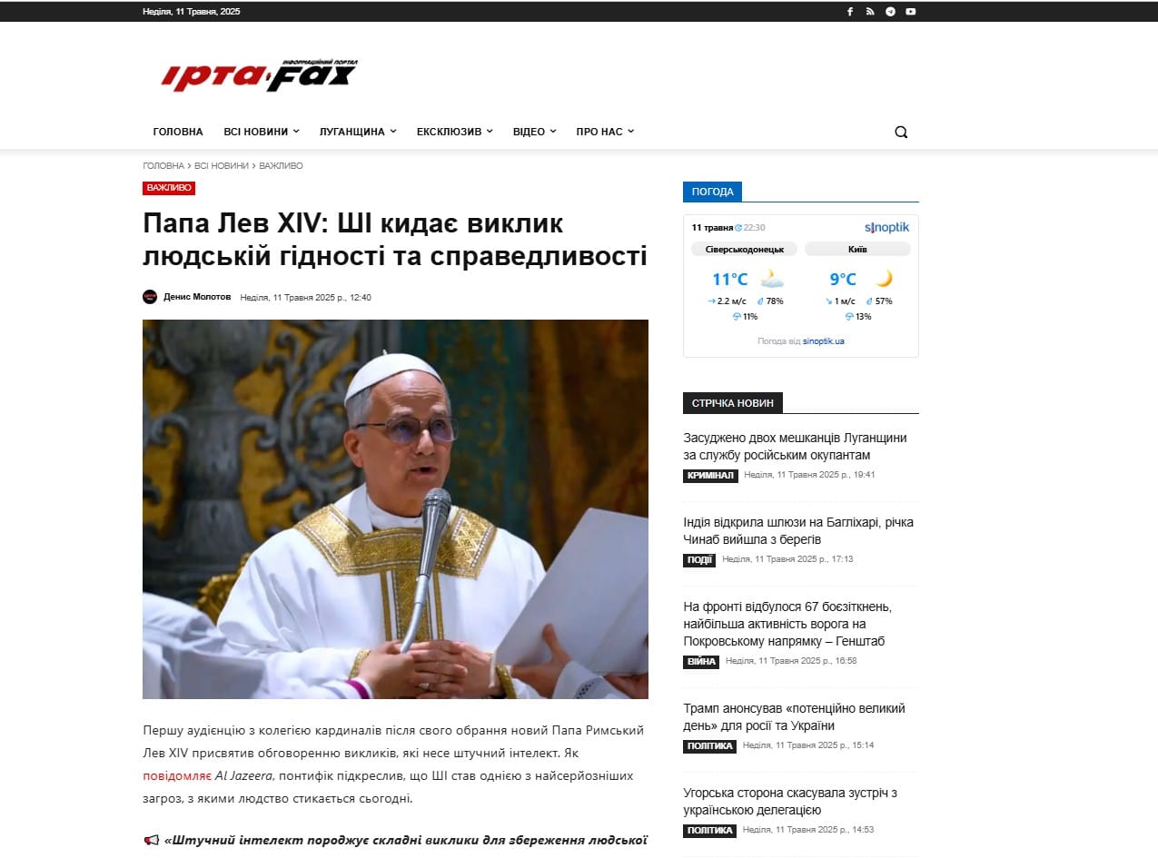 irtafax.com - Ірта Fax - Зображення 2