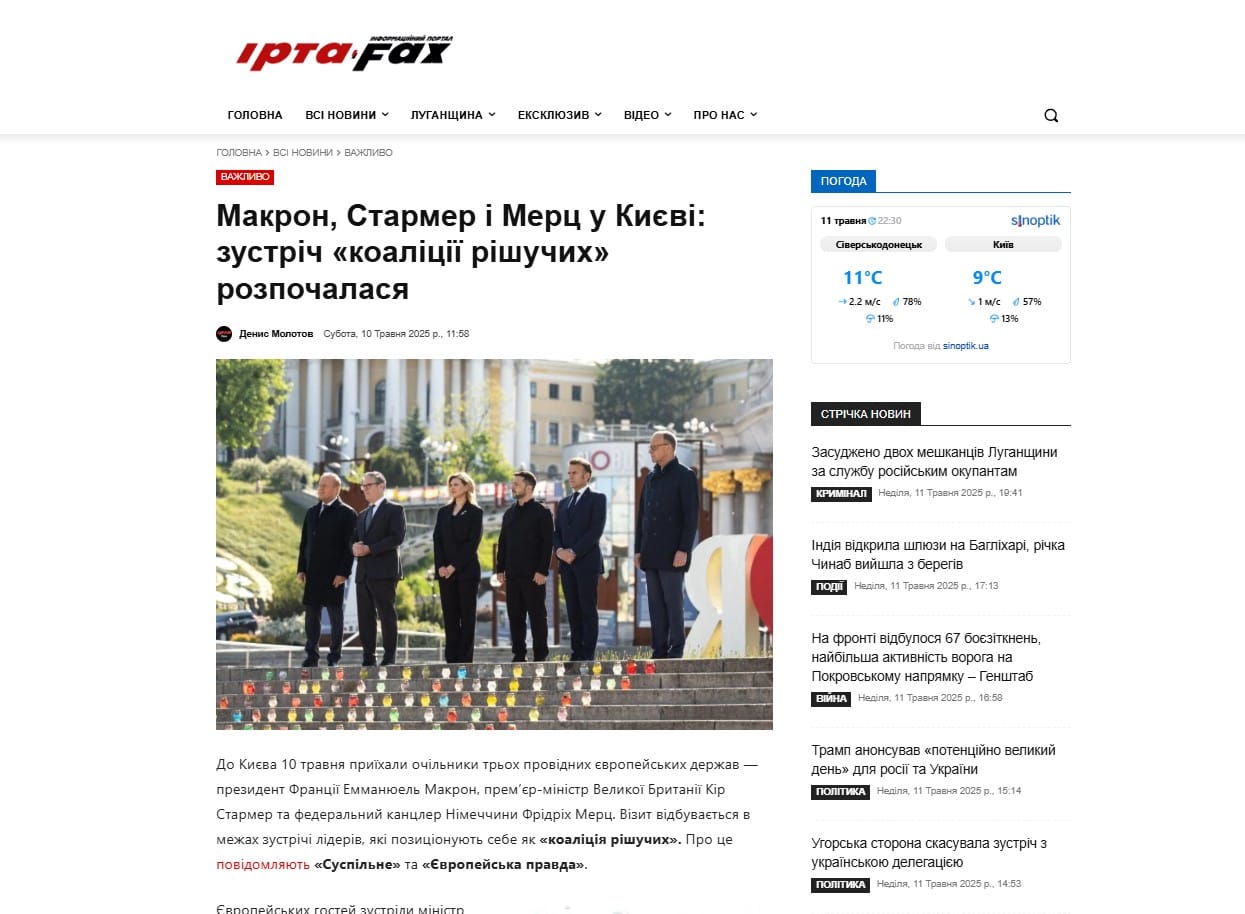 irtafax.com - Ірта Fax - Зображення 4