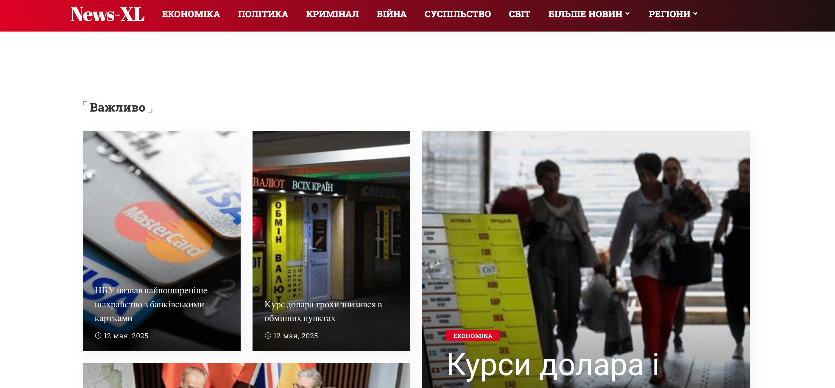 news-xl.net - Новости ХЛ — изображение 4