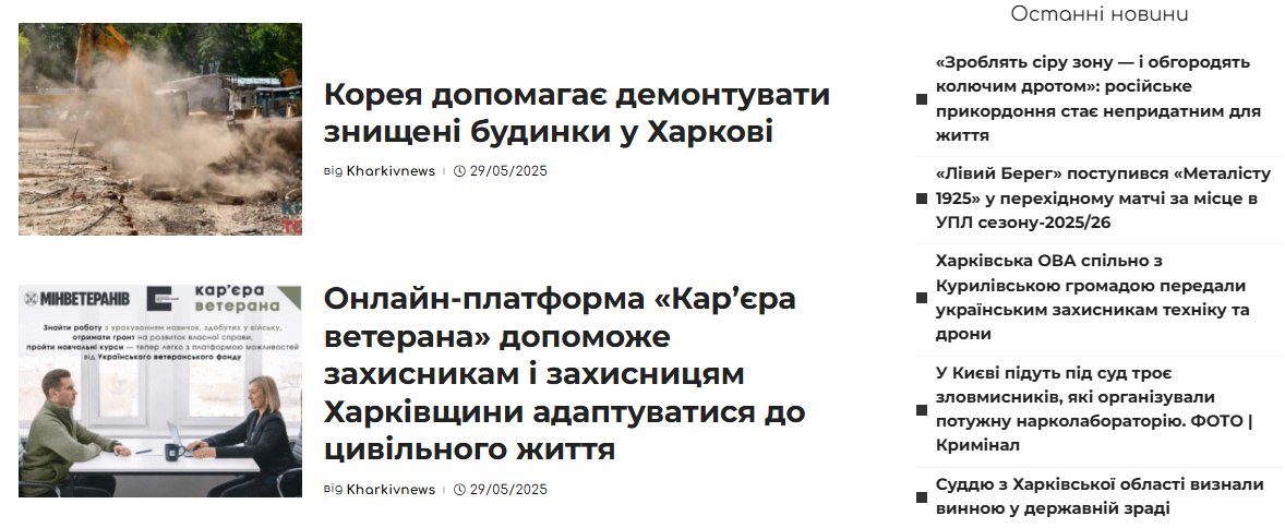 kharkivnews.click - Kharkivnews — изображение 3