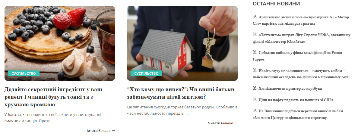 newsroom.vn.ua - Новости Винницы — изображение 4