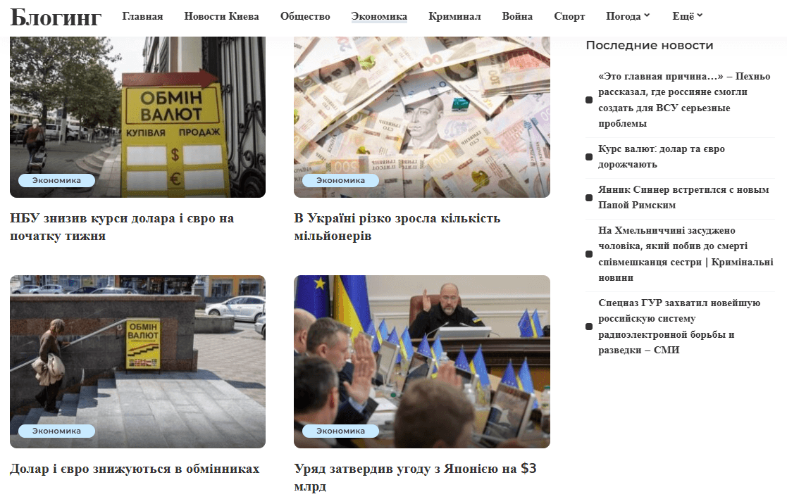 blogging.kiev.ua - Блог Киева — изображение 4