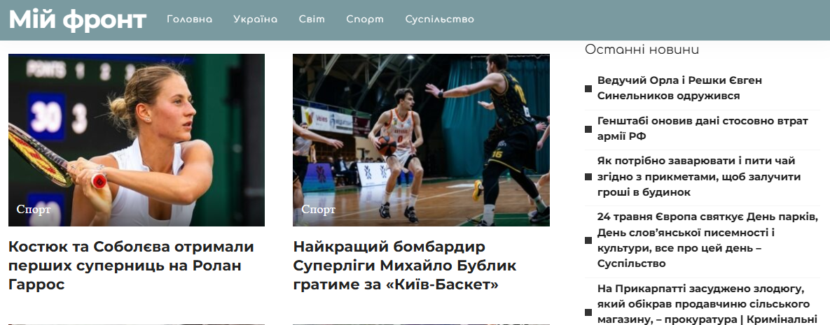 myfront.in.ua - Мій фронт - Зображення 4