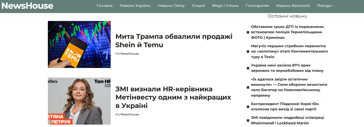 newshouse.click - NewsHouse — изображение 4