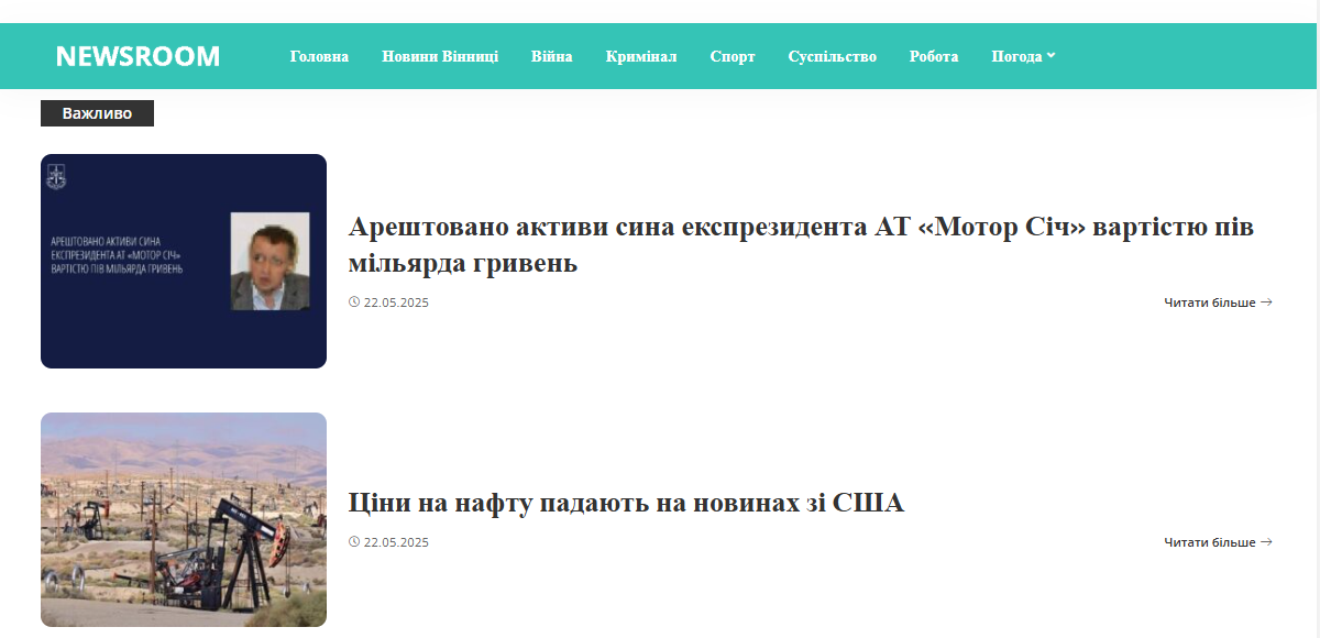 newsroom.vn.ua - Новости Винницы — изображение 3