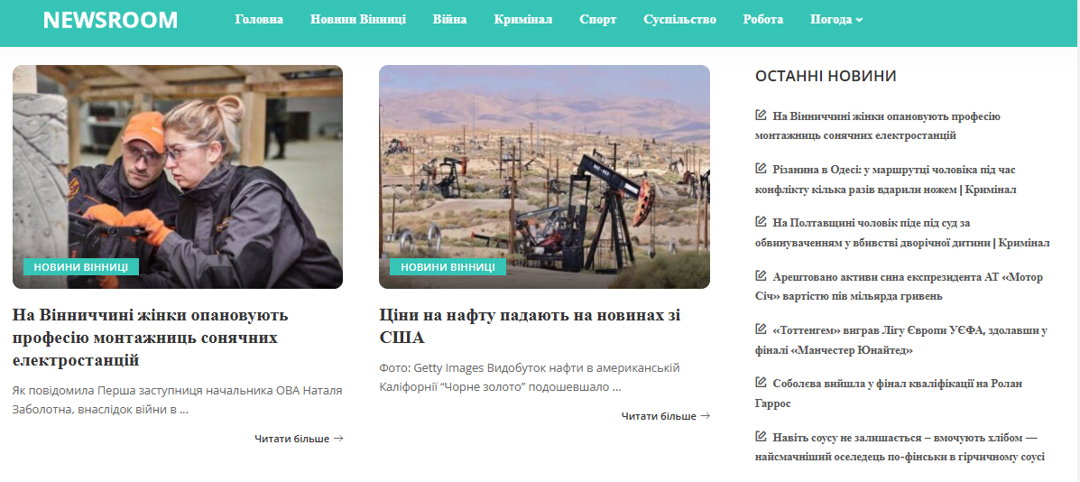 newsroom.vn.ua - Новости Винницы — изображение 2
