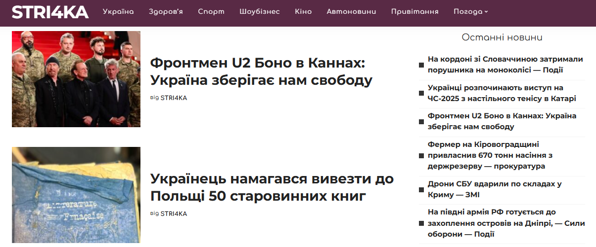 stri4ka.info - STRI4KA - Зображення 3