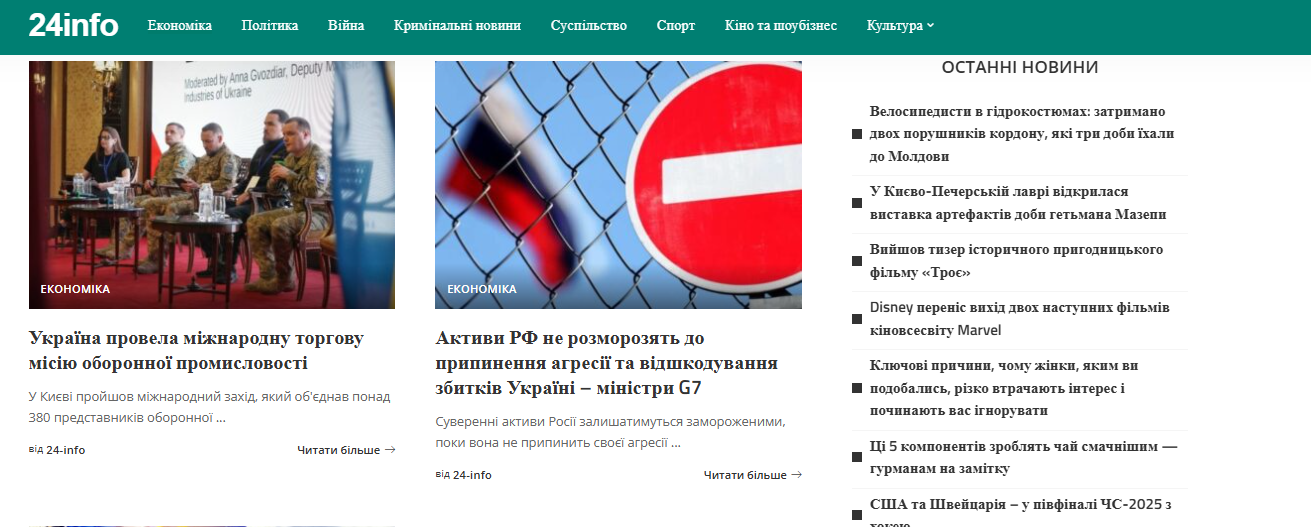 24info.biz.ua - 24info - Зображення 3