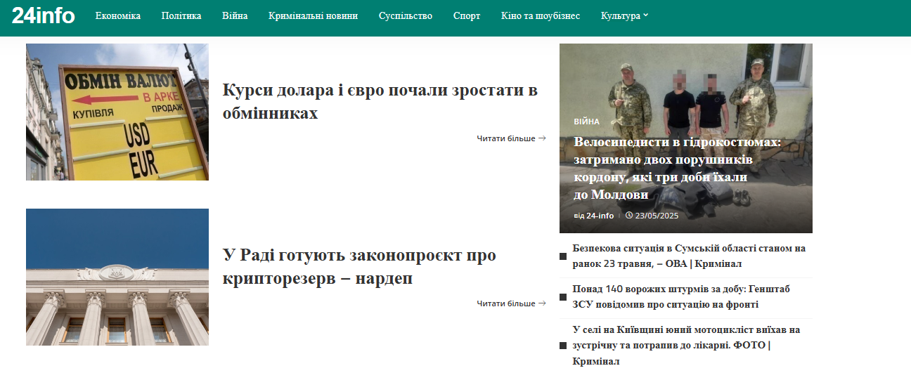 24info.biz.ua - 24info - Зображення 2