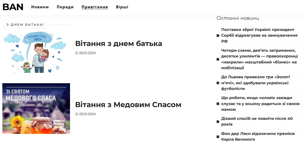 ban.net.ua - BAN — изображение 4
