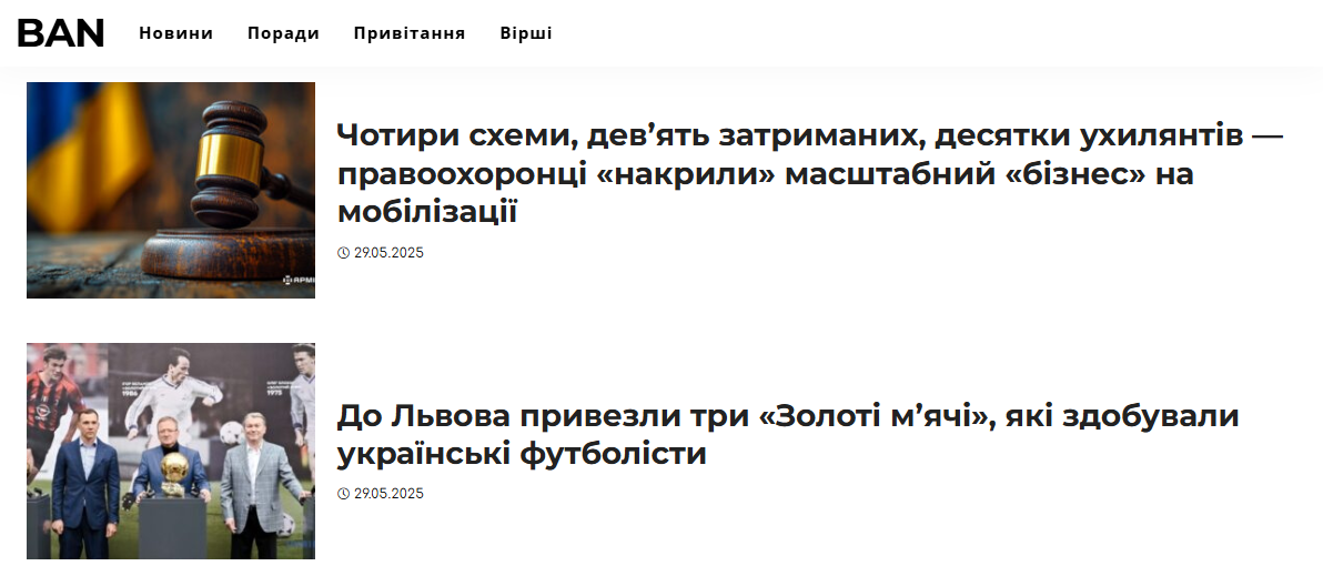 ban.net.ua - BAN — изображение 2