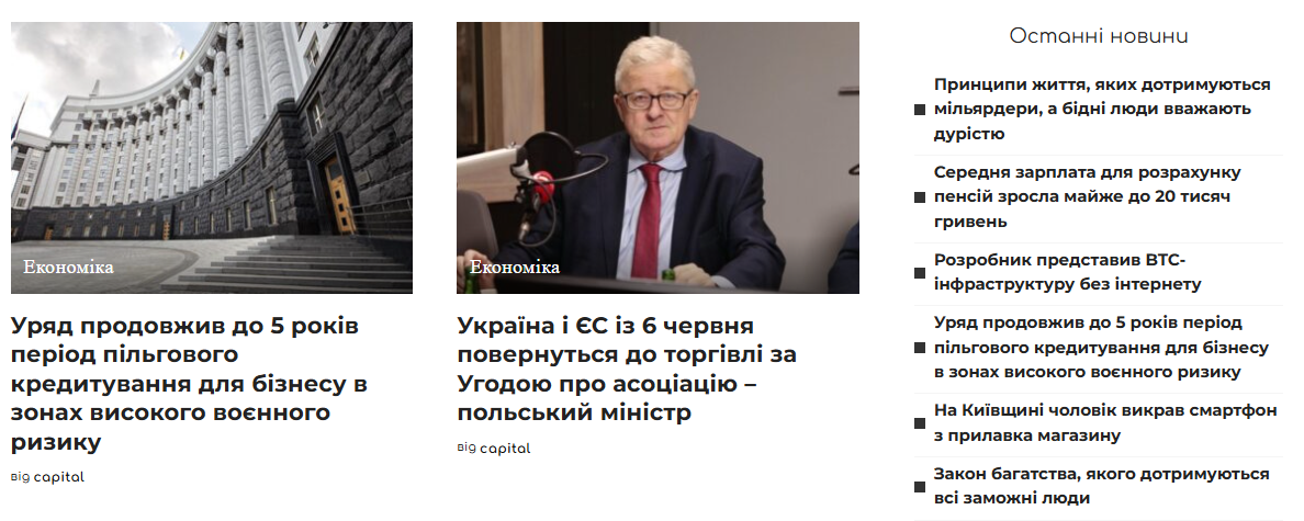 capital.kh.ua -Капітал - Зображення 3