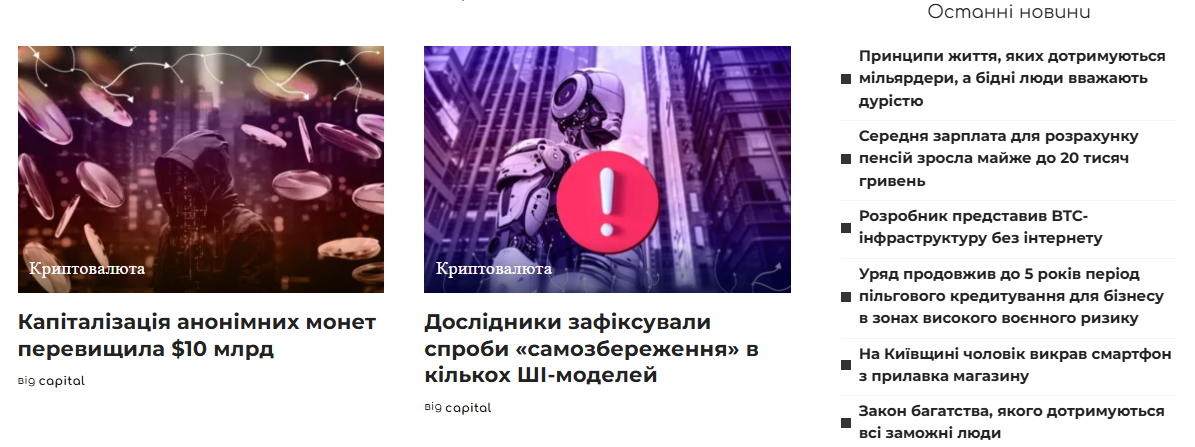 capital.kh.ua -Капітал - Зображення 4