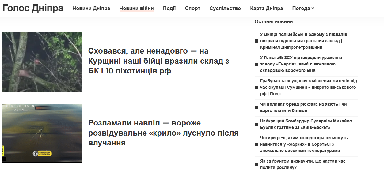voice.dp.ua - Новости Днепра — изображение 3