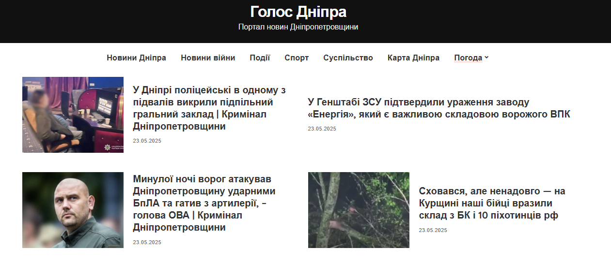 voice.dp.ua - Новости Днепра — изображение 2