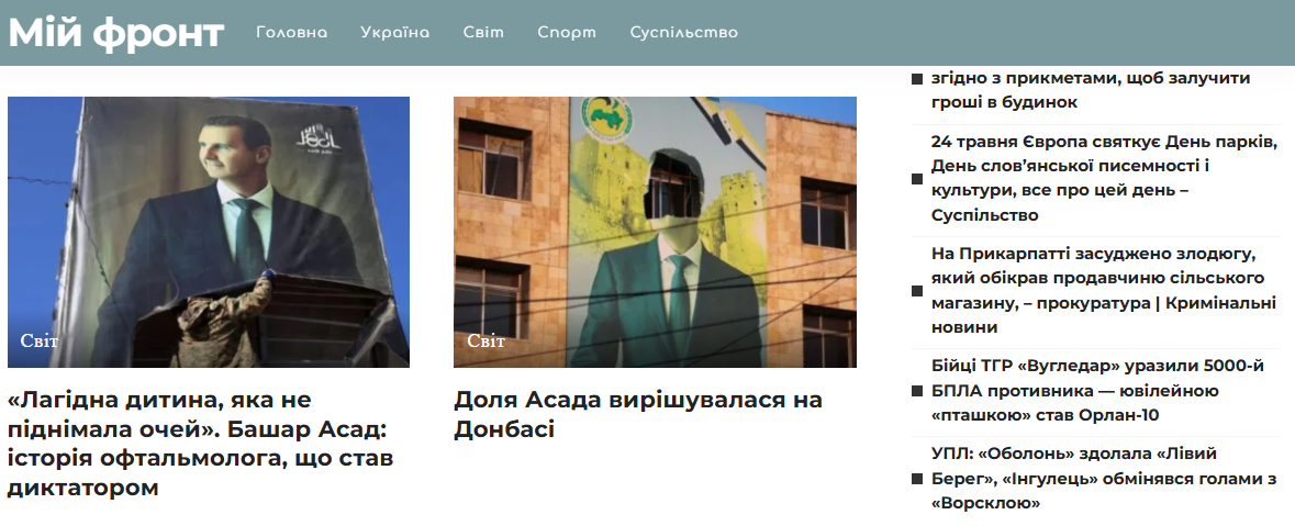 myfront.in.ua - Мій фронт - Зображення 3