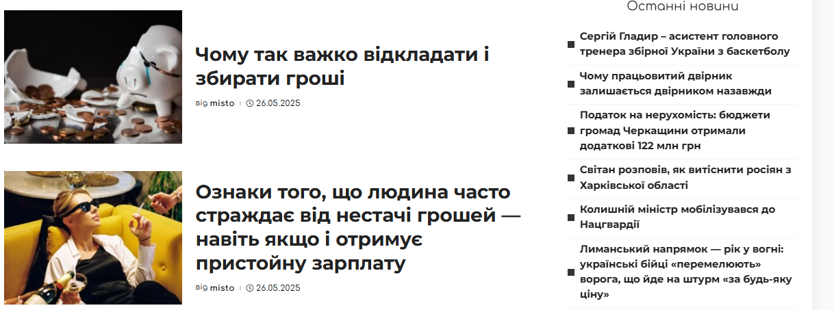 misto.ck.ua - Новини Черкас - Зображення 4