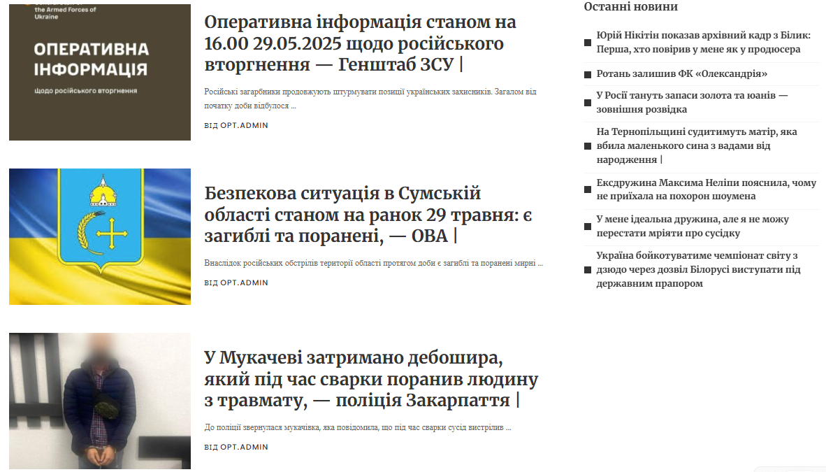 optimist.dn.ua - Оптиміст - Зображення 3