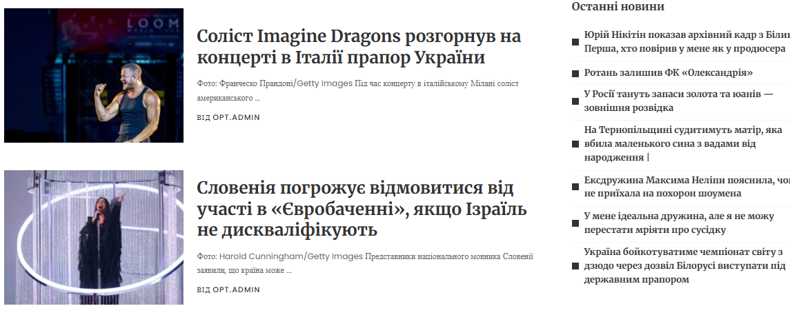 optimist.dn.ua - Оптиміст - Зображення 4