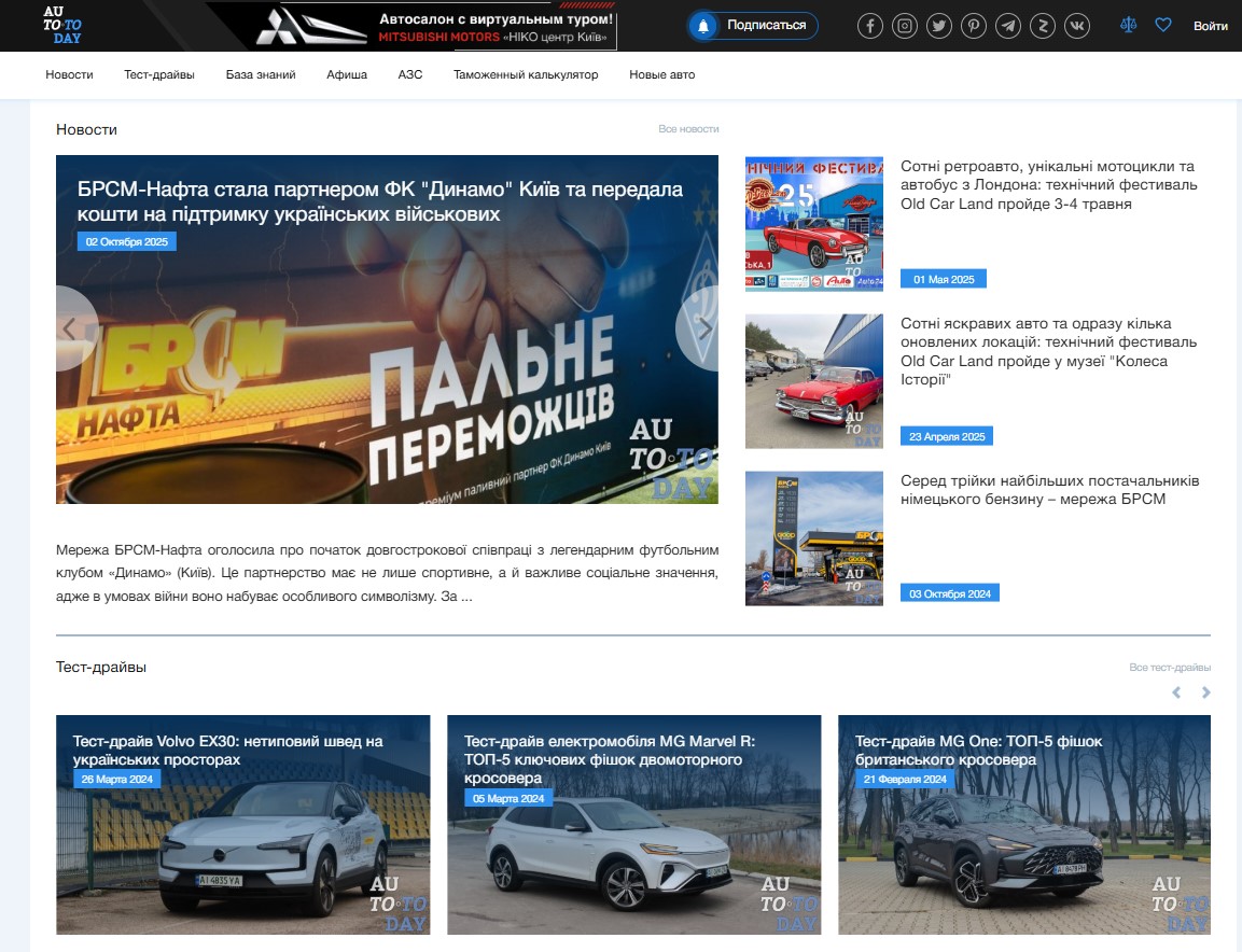 auto.today – Auto Today — изображение 2