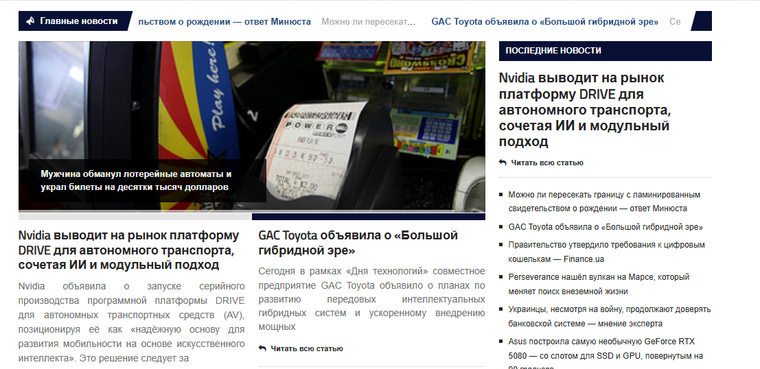 Global-news.com.ua - Глобальные новости — изображение 2