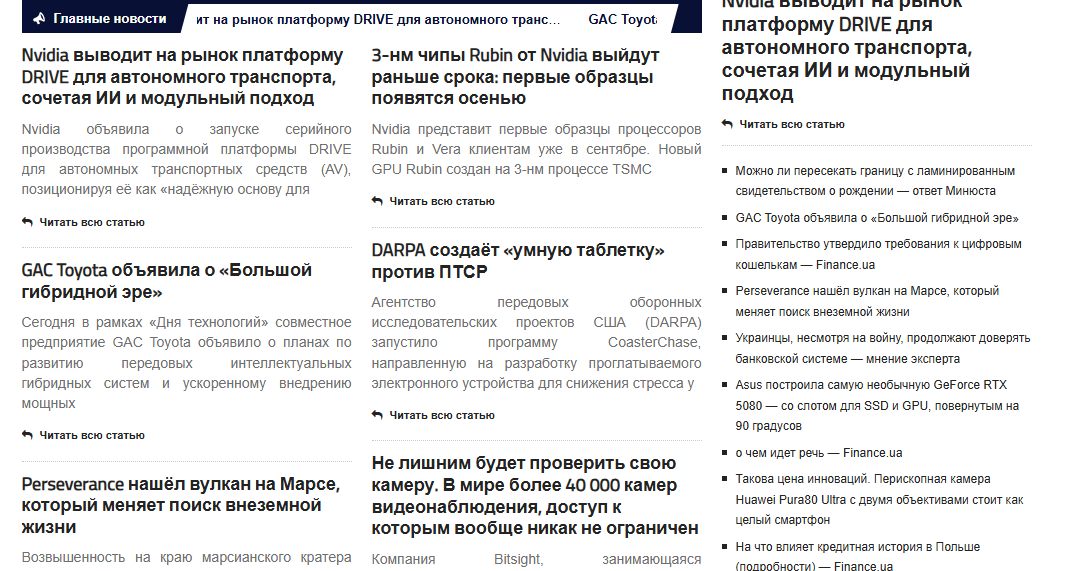 Global-news.com.ua - Глобальные новости — изображение 3