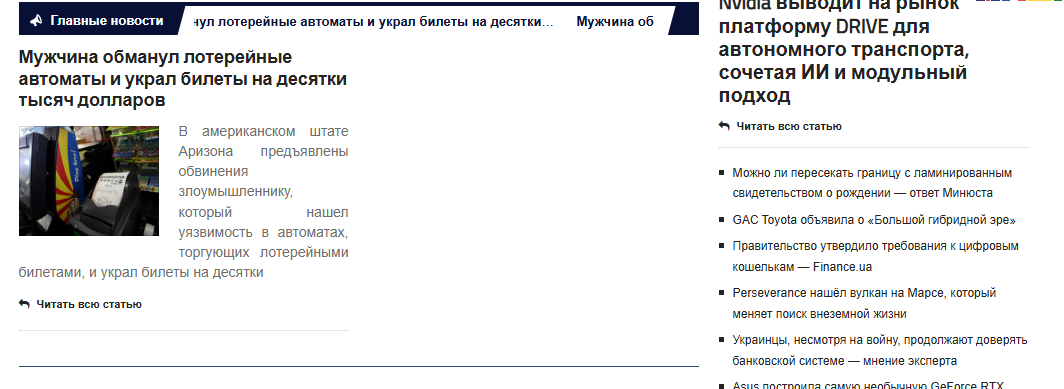 Global-news.com.ua - Глобальные новости — изображение 4