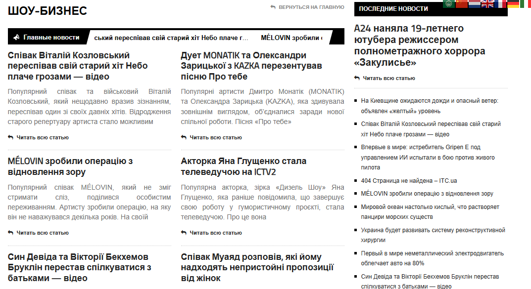 Vnews.com.ua - Вновини - Зображення 4