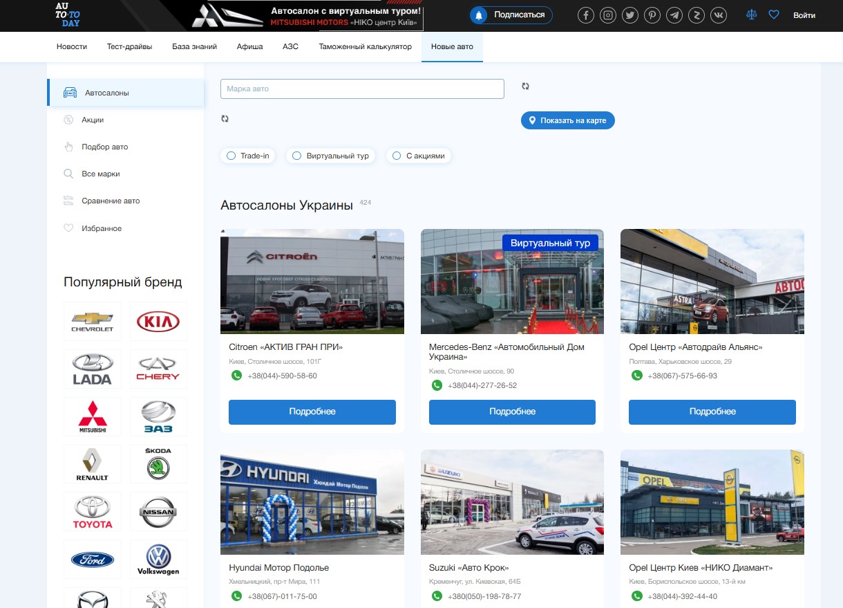 auto.today – Auto Today — изображение 3