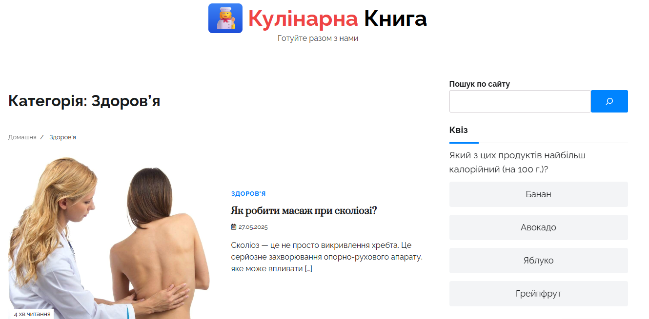 book-cook.net - Кулінарна книга - Зображення 4