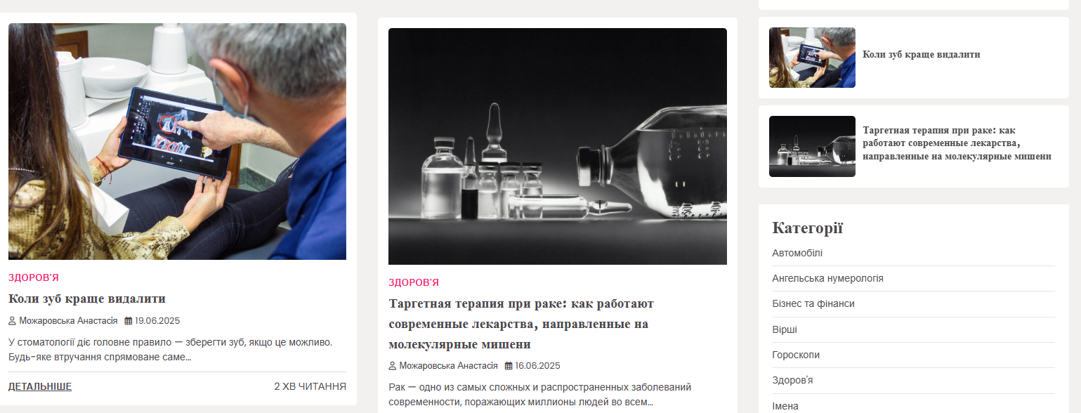 alekseev.com.ua - Корисні поради - Зображення 3