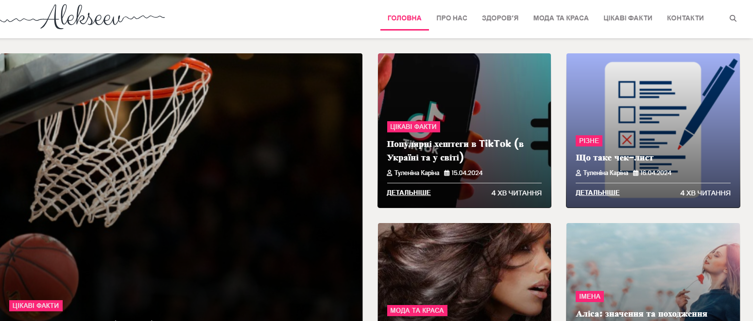 alekseev.com.ua - Корисні поради - Зображення 2