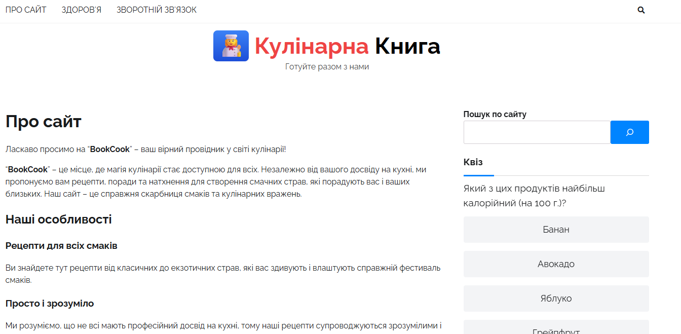 book-cook.net - Кулінарна книга - Зображення 3