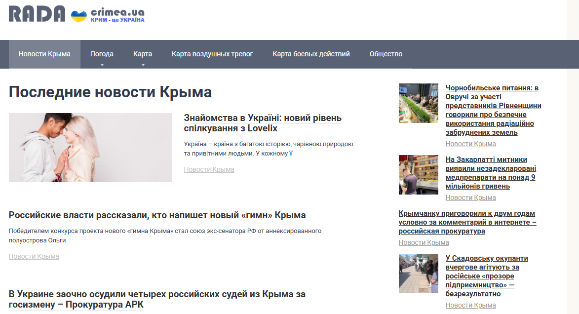 rada.crimea.ua - Новини Крима - Зображення 2