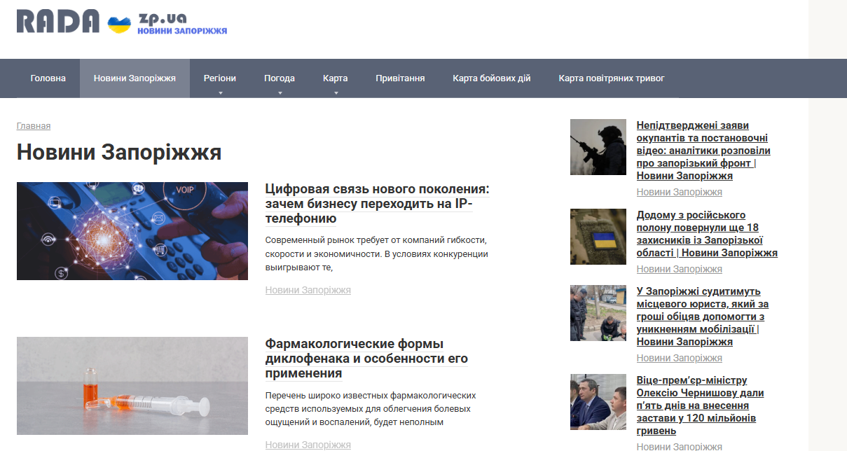 rada.zp.ua - Новини Запоріжжя - Зображення 3