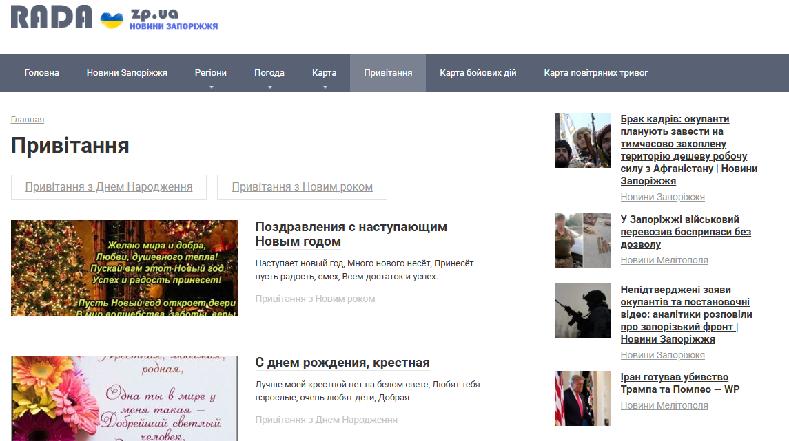 rada.zp.ua - Новини Запоріжжя - Зображення 4