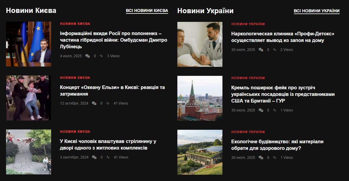 Bomba.kiev.ua - Главные новости Киева — изображение 3