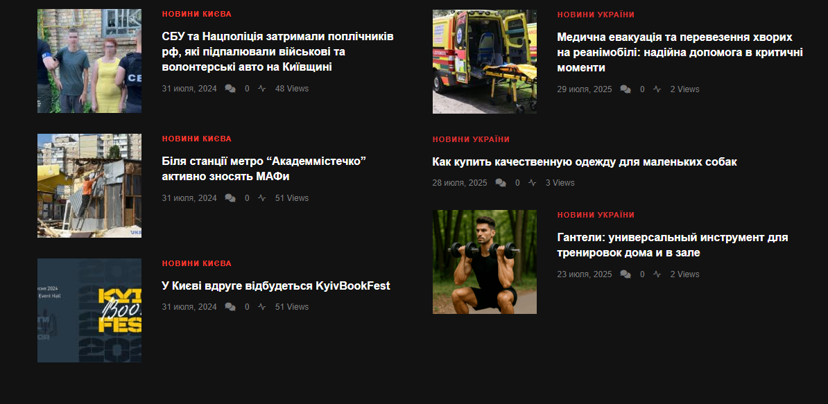 Bomba.kiev.ua - Главные новости Киева — изображение 4