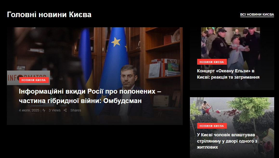 Bomba.kiev.ua - Главные новости Киева — изображение 2