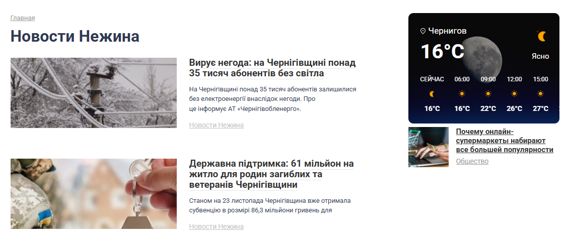 che-news.info - Новини Чернігова - Зображення 3