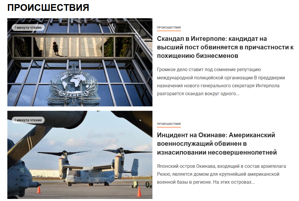criminal.org.ua - CRIMINAL NEWS - Зображення 3