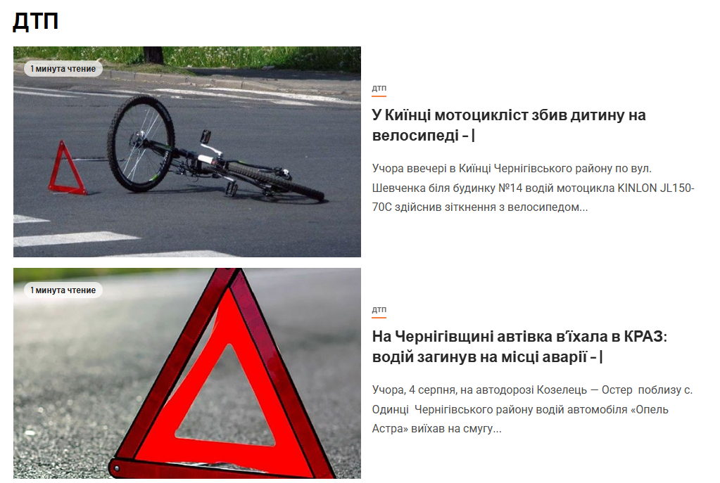 criminal.org.ua - CRIMINAL NEWS - Зображення 4